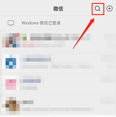 微信在哪查看大家都在搜 查看大家都在搜攻略大全