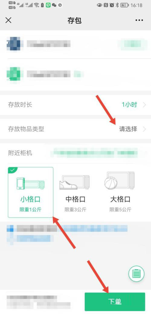 微信丰巢如何暂存快递 暂存快递具体操作方法