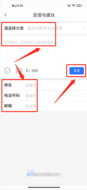 丰巢app如何提交意见反馈信息 提交反馈信息具体教程