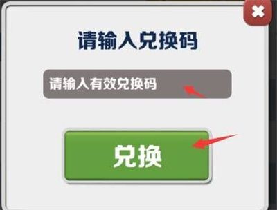 地铁跑酷兑换码11月的有哪些 11月深圳永久有效兑换码推荐