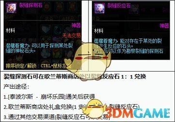 《DNF》95歌兰蒂斯商店改动