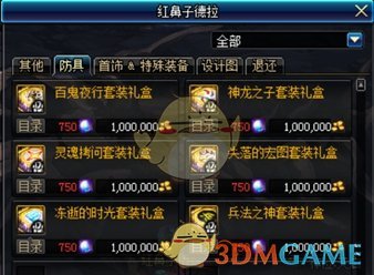 《DNF》哈林史诗兑换攻略