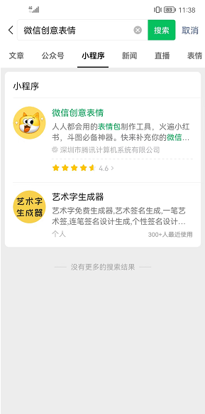 微信如何自定义表情包 自定义表情设置详细教程