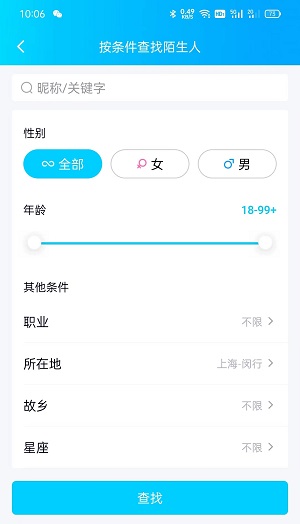 qq如何进行精确查找 开启精准查找详细教程