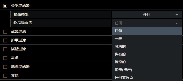 流放之路网页市集怎么用