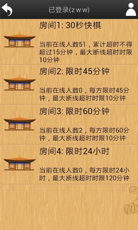 忘忧围棋官方版