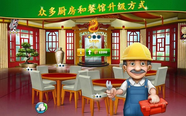 烹饪发烧友最新版本2022(cooking fever)