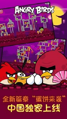 angry birds经典版游戏