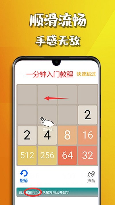 天天2048中文版