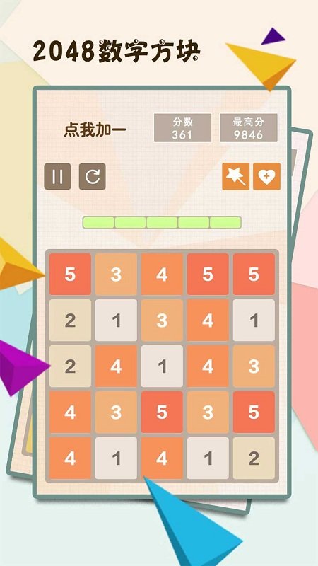 2048冰雪版游戏