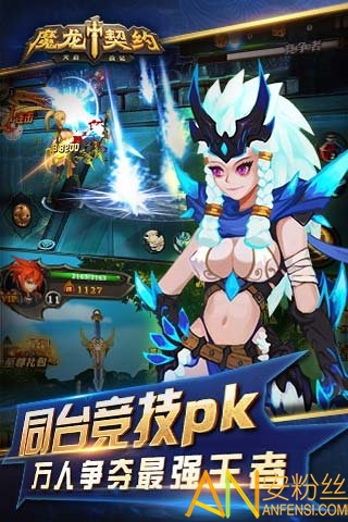 魔龙契约手游官方版