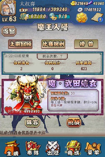 三国vs战国游戏