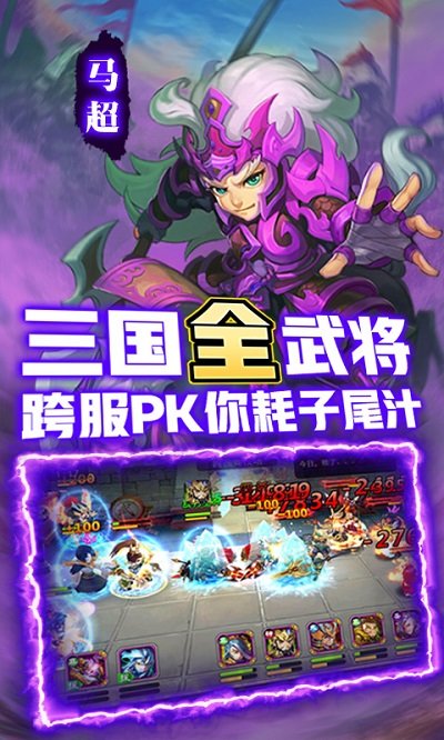 三国又如何变态版