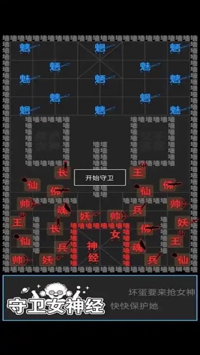 汉字攻防战争最新版