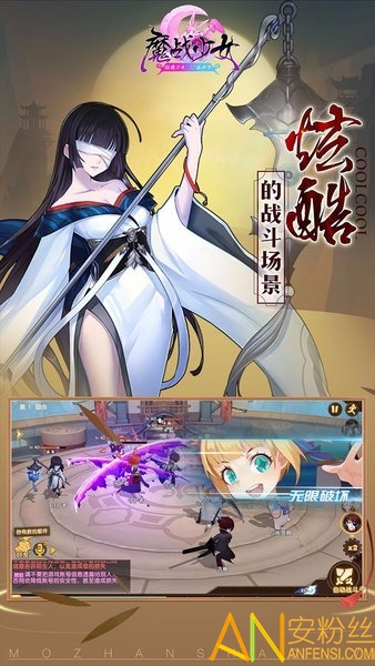 魔战少女九游最新版