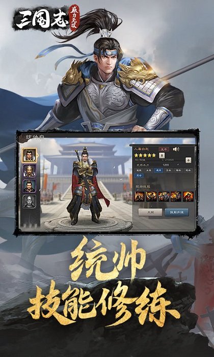 三国志威力无双破解版