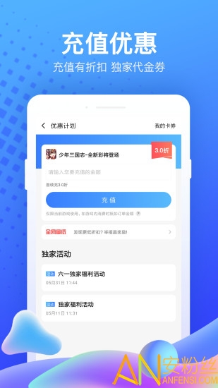 果盘手游折扣充值app