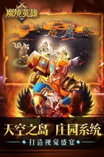 魔镜冒险英雄手机版(暂未上线)