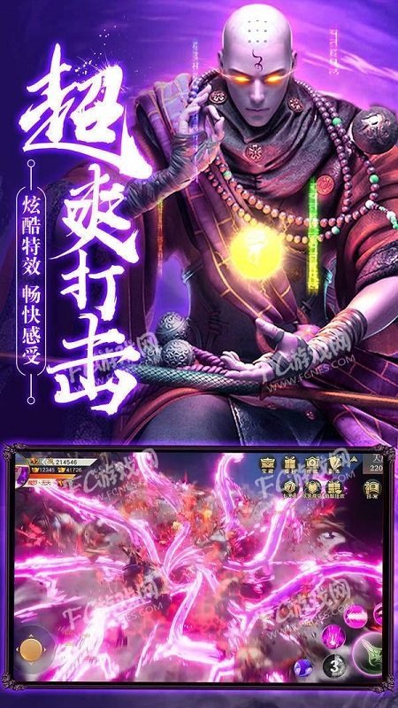 蜀山世界地藏诛魔官方版