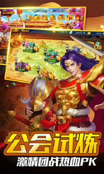 放置魔将神将传手游