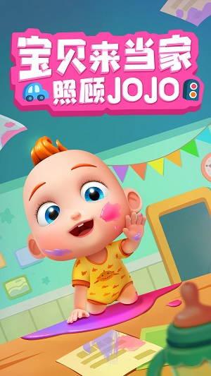 照顾jojo手游