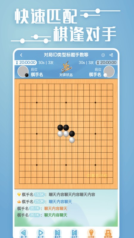 弈客五子棋游戏