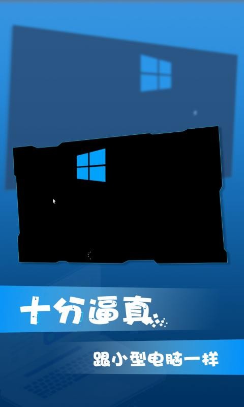 win10模拟器中文版