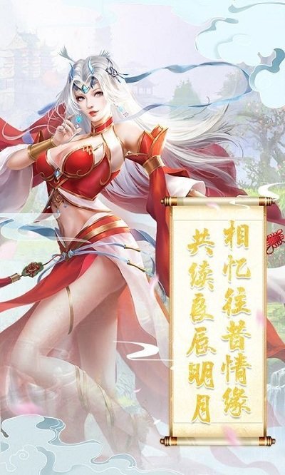 独霸龙武手游