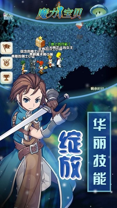 魔力宝贝归来破解版