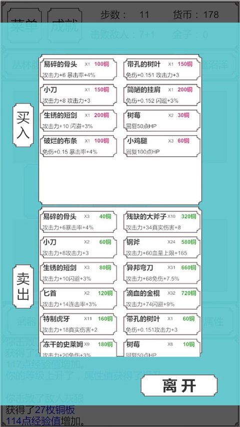 转生哥布林杀穿异世界游戏(GeBuLin)