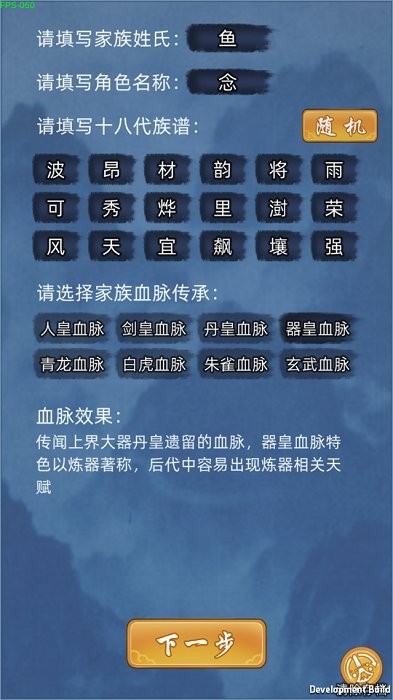 修仙家族模拟器官方正版