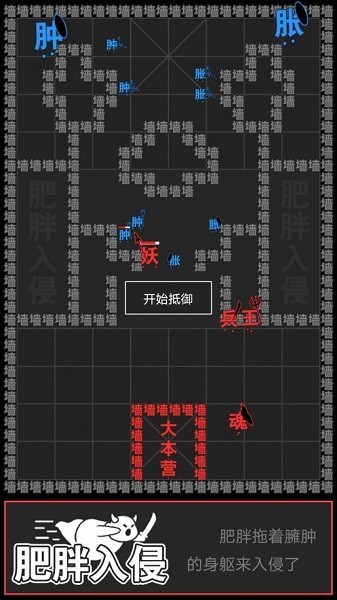 汉字攻防战官方版