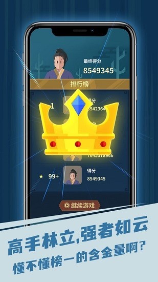 三国颂歌2048游戏