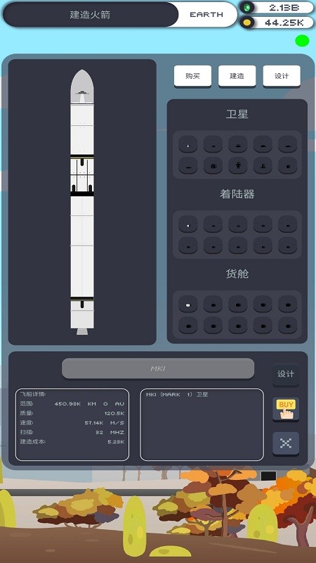 口袋空间计划游戏