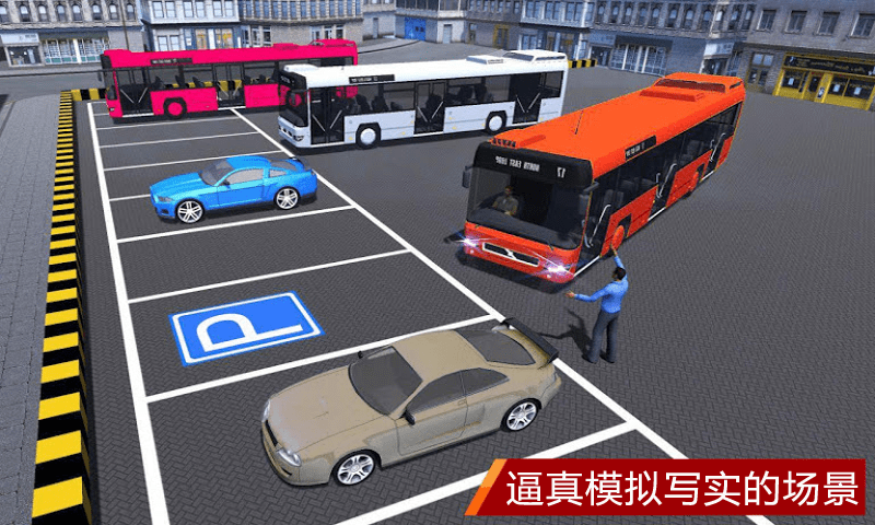 真实模拟停车3d最新版