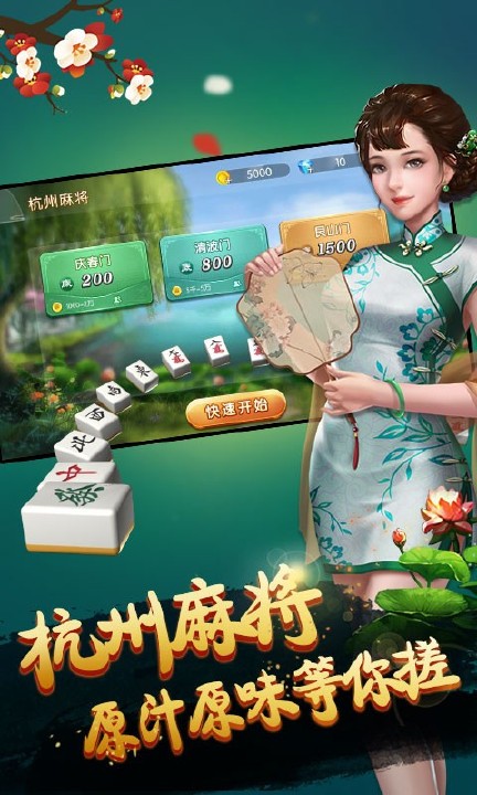 边锋棋牌游戏杭州麻将游戏