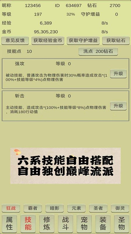 战龙英雄传游戏