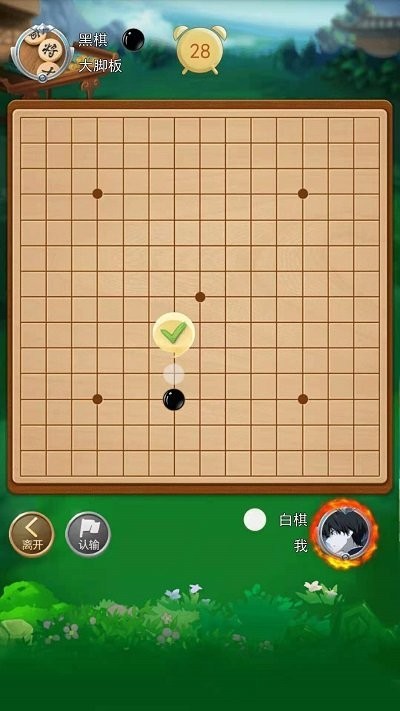 五子棋大作战最新版