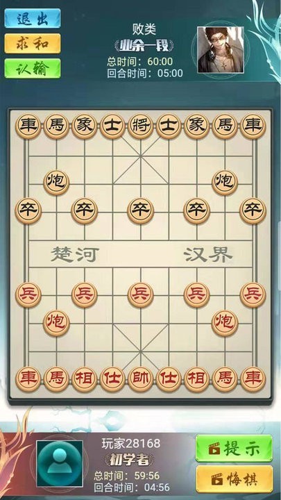 象棋大神最新版