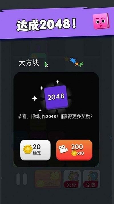 坠落方块2048最新版