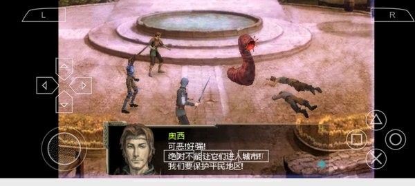 ps2龙士传说无限汉化版