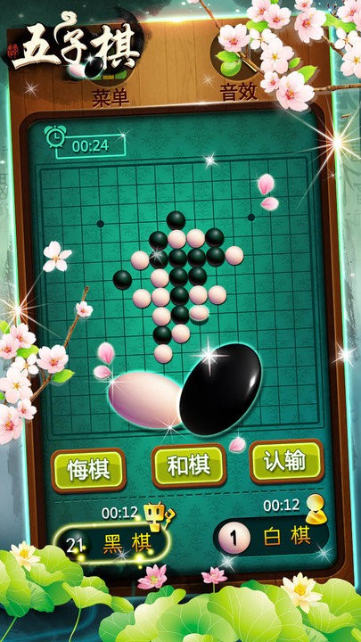 五子棋专业版游戏