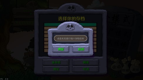 pvz另一时空手机版(lzscpvz)