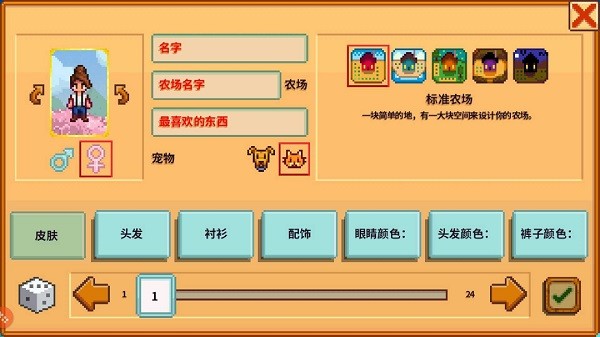 星露谷物语枫阿姨美化版mod(stardew valley)