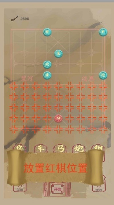 象棋塔防游戏