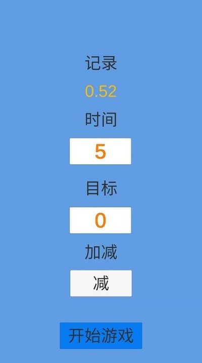 定时大师最新版