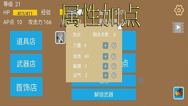 爬塔战棋最新版