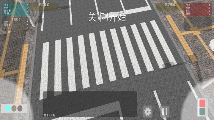 过马路模拟器手机版