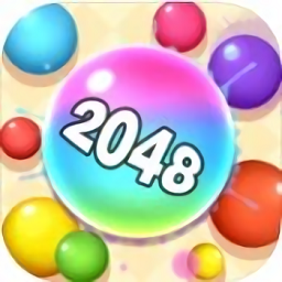 2048球球碰碰碰游戏红包版