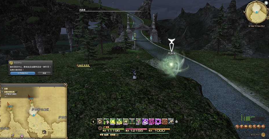 ff14龙堡内陆低地风脉任务